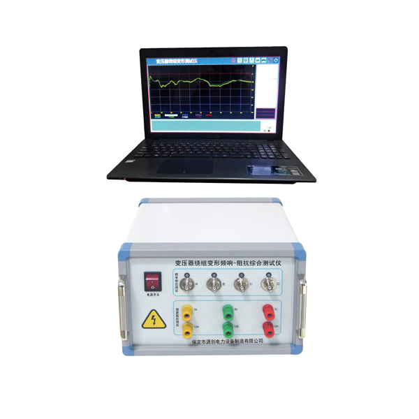 YC-8002變壓器繞組變形綜合測(cè)試儀(頻響法+阻抗法)